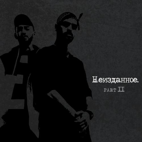 MiyaGi & Эндшпиль - Кайф