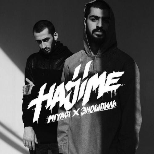 MiyaGi & Эндшпиль - Красота