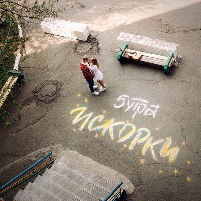 5УТРА - Искорки