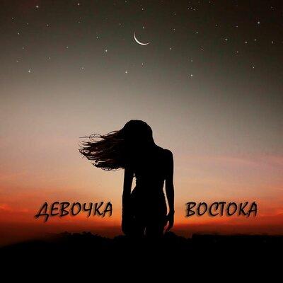 A.T & Merik - Девочка Востока