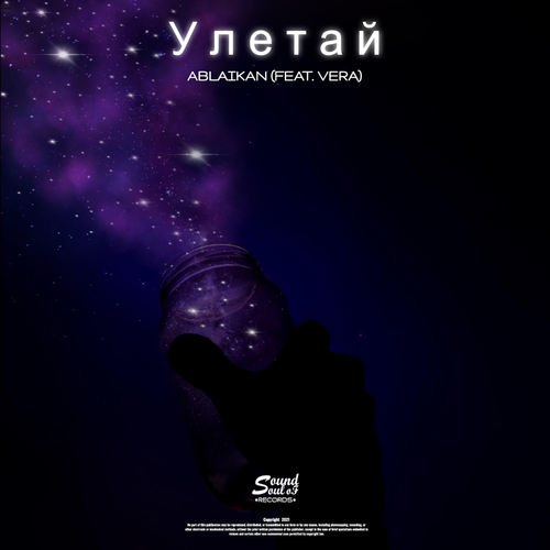 Ablaikan feat. Vera - Улетай