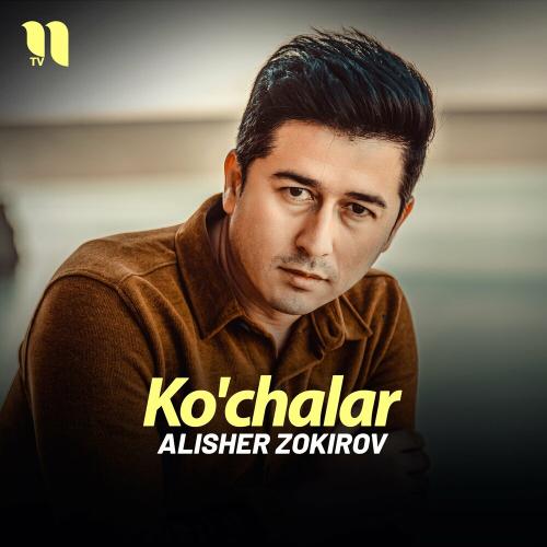 Alisher Zokirov - Ko'chalar
