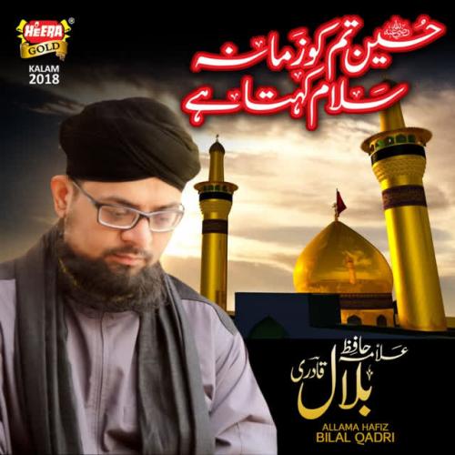 Allama Hafiz Bilal Qadri - Hussain Tum Ko Salam Zamana Kehta Hai