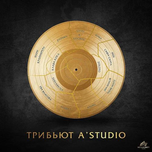 ANDRO - Джулия