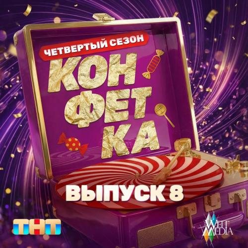 Анет Сай - Берёза