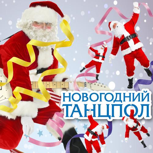 Аркадий Хоралов, Ирина Ортман - Новогодние игрушки