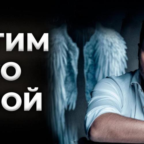 Артур Пирожков - Летим Со Мной