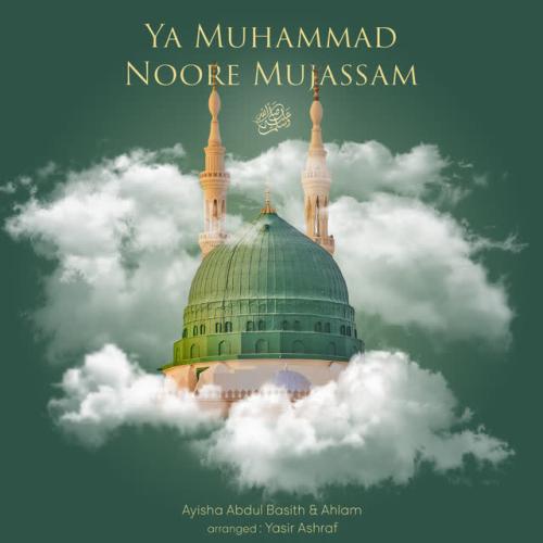Ayisha Abdul Basith,Ahlam - Ya Muhammad Noore Mujassam