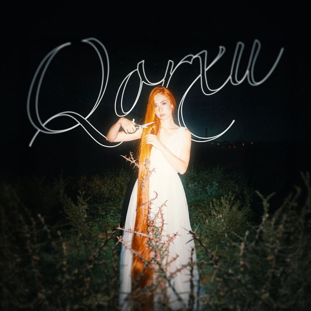 Bahar - Qorxu