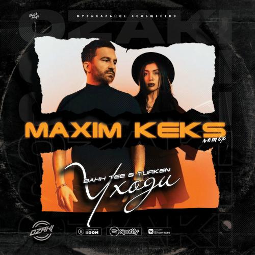 Bahh Tee & Turken - Уходи (Maxim Keks Remix)