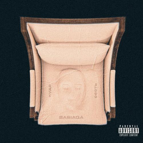 Basiaga - Куда Сесть_
