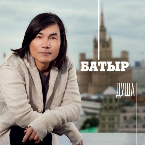 Батыр - Взлетай