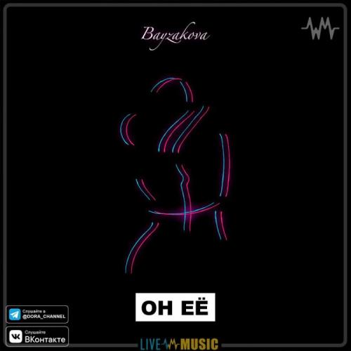 Bayzakova - Он её