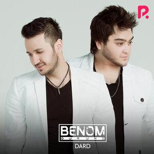 Беном - Tun