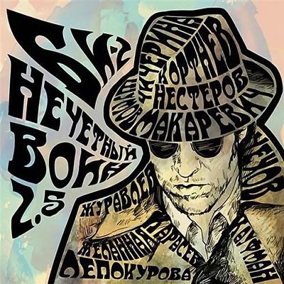 БИ-2 feat. Ю. Чичерина - Падает снег