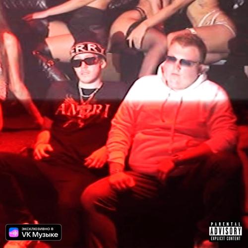 Big Baby Tape feat. Young Moscow - Мой Белый
