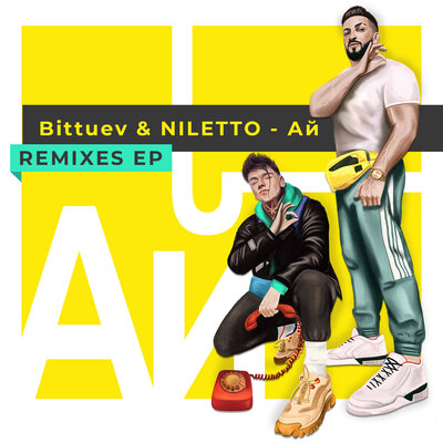 BITTUEV, NILETTO, Midnightbeatz, Happy Dany - Ай Midnightbeatz x Happy Dany Remix