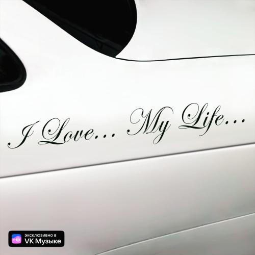 Blago White feat. Джарахов & Молодой Платон - I Love My Life