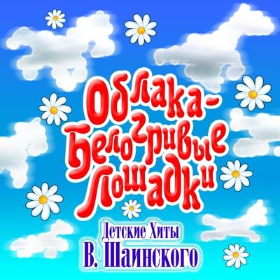 Большой Детский Хор - Чему учат в школе