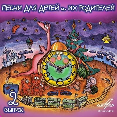 Большой детский хор - Наташка-первоклашка