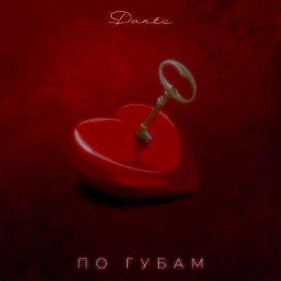 Dante - По Губам