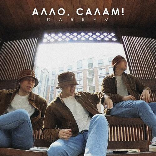 Darrem - Алло Салам