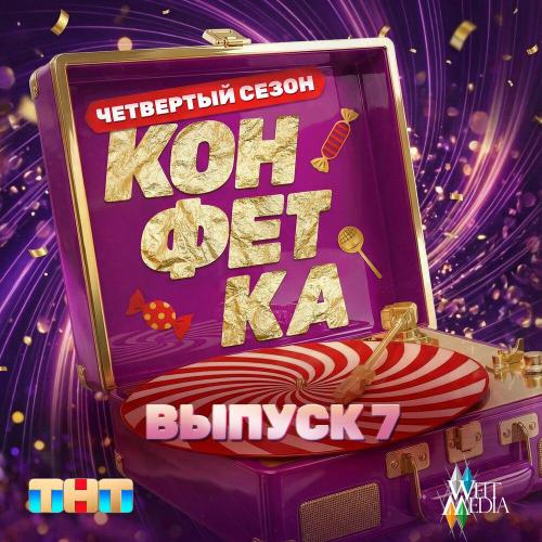 Денис Клявер - Не плачь, Анастасия