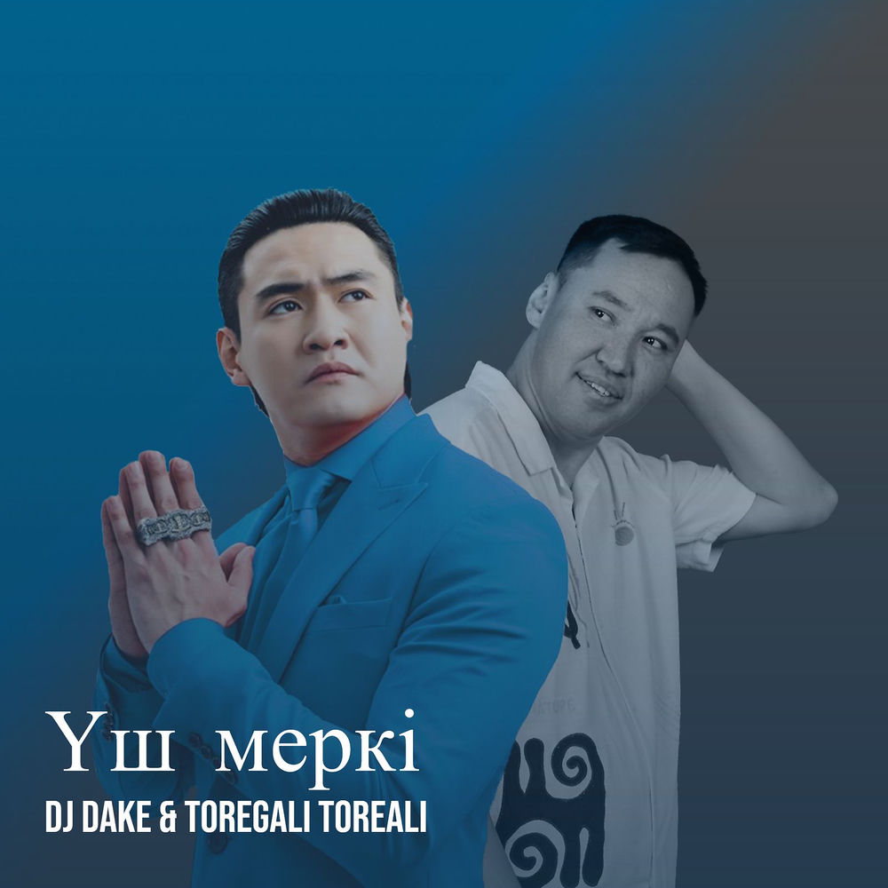 DJ DAKE & Toregali Toreali - Үш Меркі