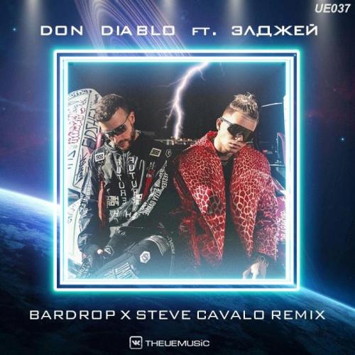 Don Diablo ft. Элджей - UFO (Bardrop x Steve Cavalo Radio Remix)