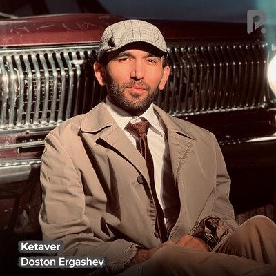 Достон Эргашев - Ketaver