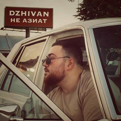 DZHIVAN - Не Азиат