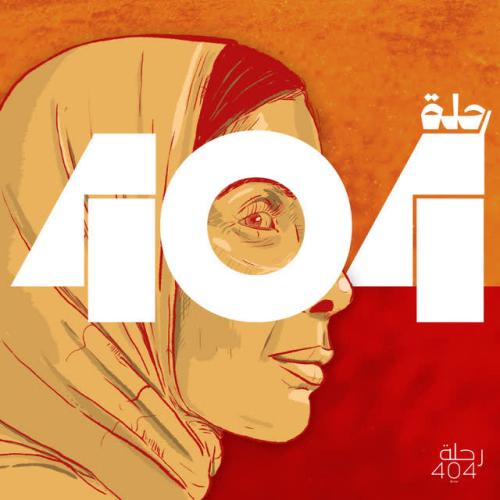El Waili,Nada Abbas - 404