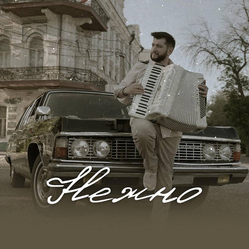Эльбрус Джанмирзоев - Нежно