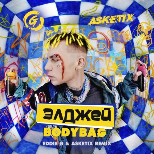 Элджей - BODYBAG (Eddie G & Asketix Radio Remix)