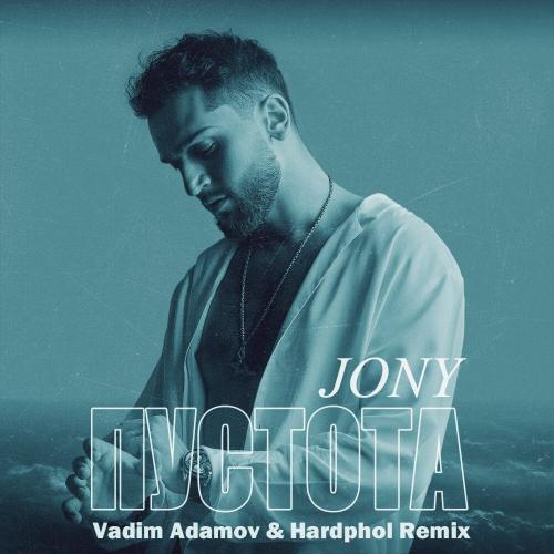 Elman feat. JONY - Балкон (Vadim Adamov & Hardphol Remix)