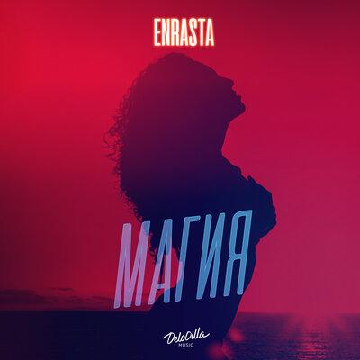 Enrasta - Магия
