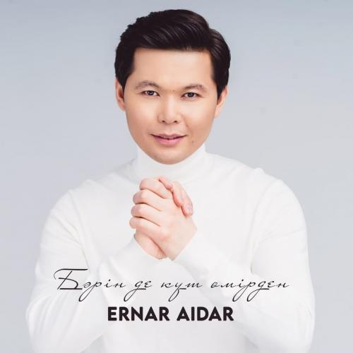 Ernar Aidar - Бәрін де күт өмірден