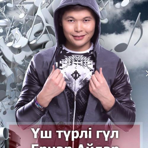 Ernar Aidar - Үш түрлі гүл (2016)