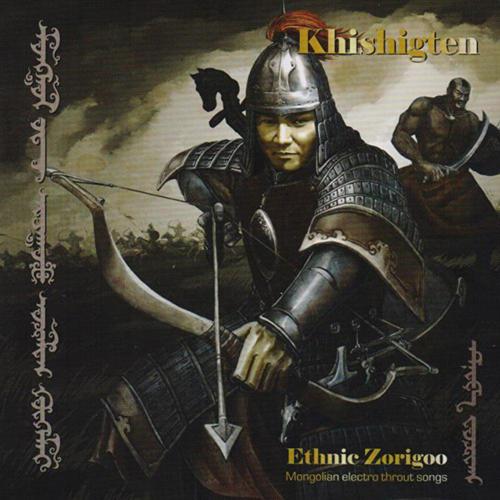Ethnic Zorigoo - Zayan Navaa