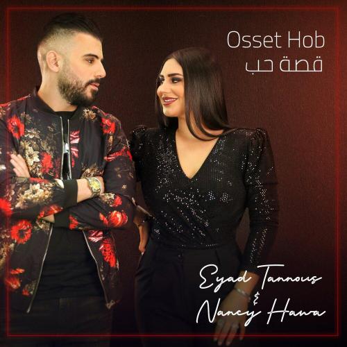 Eyad Tannous, Nancy Hawa - Osset Hob