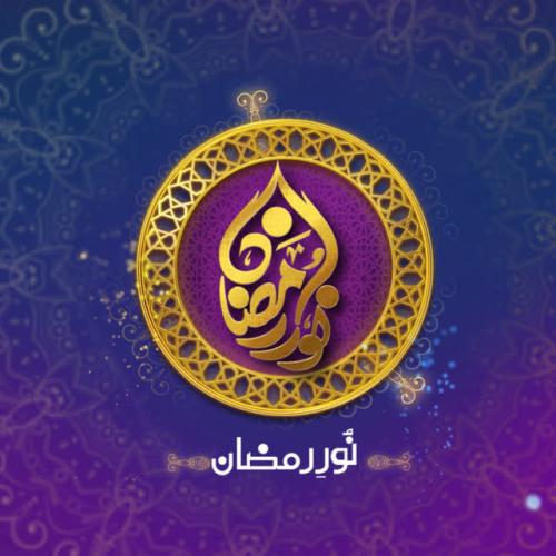Farhan Ali Waris - Noor e Ramazan