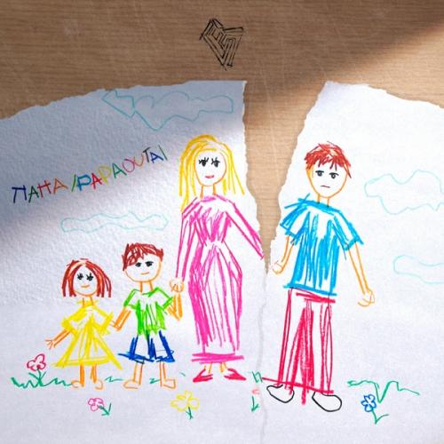 ФОГЕЛЬ - ПАПА _ PAPAOUTAI