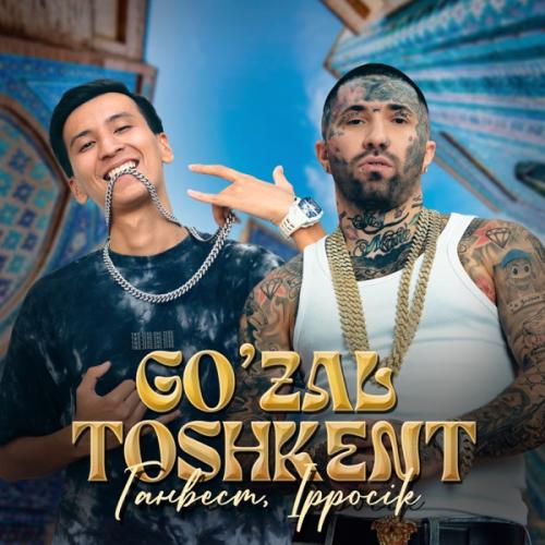 Ганвест feat. ippocik - Go'zal Toshkent