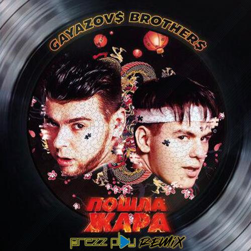 GAYAZOV$ BROTHER$ feat. Filatov x Karas - Пошла Жара (DJ Prezzplay Radio Edit)