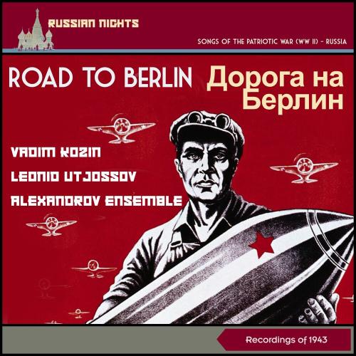 Георгий Виноградов - Соловьи