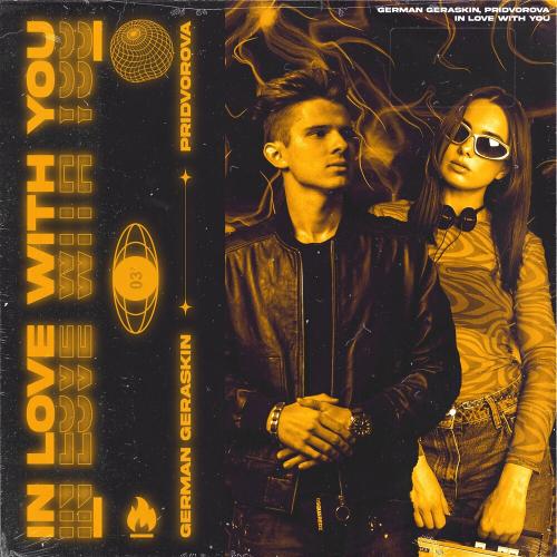German Geraskin & PRIDVOROVA - In Love With You