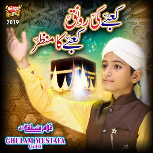 Ghulam Mustafa Qadri - Kabay Ki Ronaq Kabay Ka Manzar
