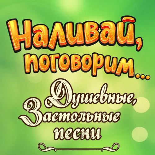Григорий Лепс - Рюмка водки на столе