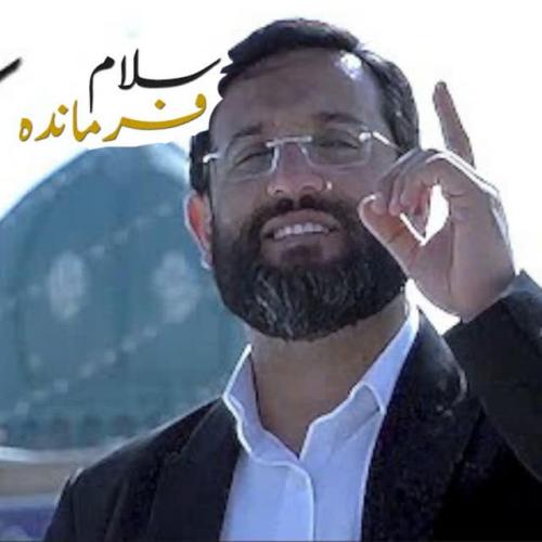Haj Abuzar Ruhi - Salam Farmande سلام فرمانده