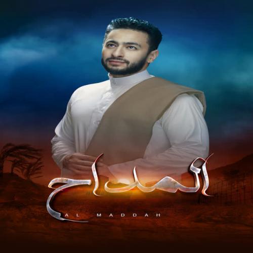 Hamada Helal - Habibna Al Mostafa